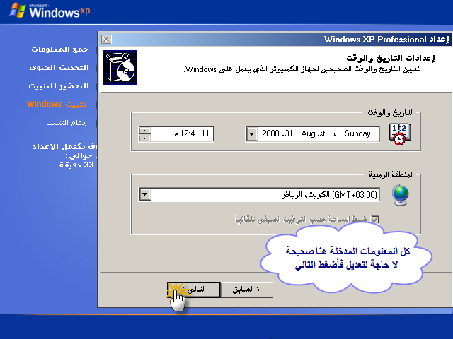 شرح عمل فورمات وتقسيم للجهاز بالصور مع تحميل أسطوانة وندوس xp كاملة 1910