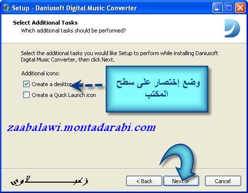 Daniusoft Digital Music Converter 2.0.21     411