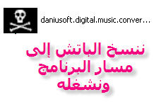Daniusoft Digital Music Converter 2.0.21     711