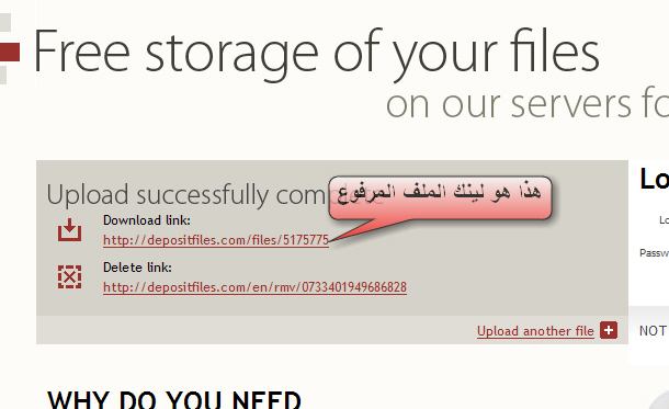 كيف ترفع ملفاتك على أشهر مواقع الرفع 1011