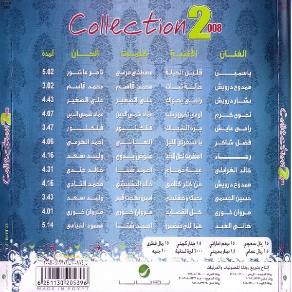 Various - Rotana Collection 2 - Full Album CD.Q - 2008 21310