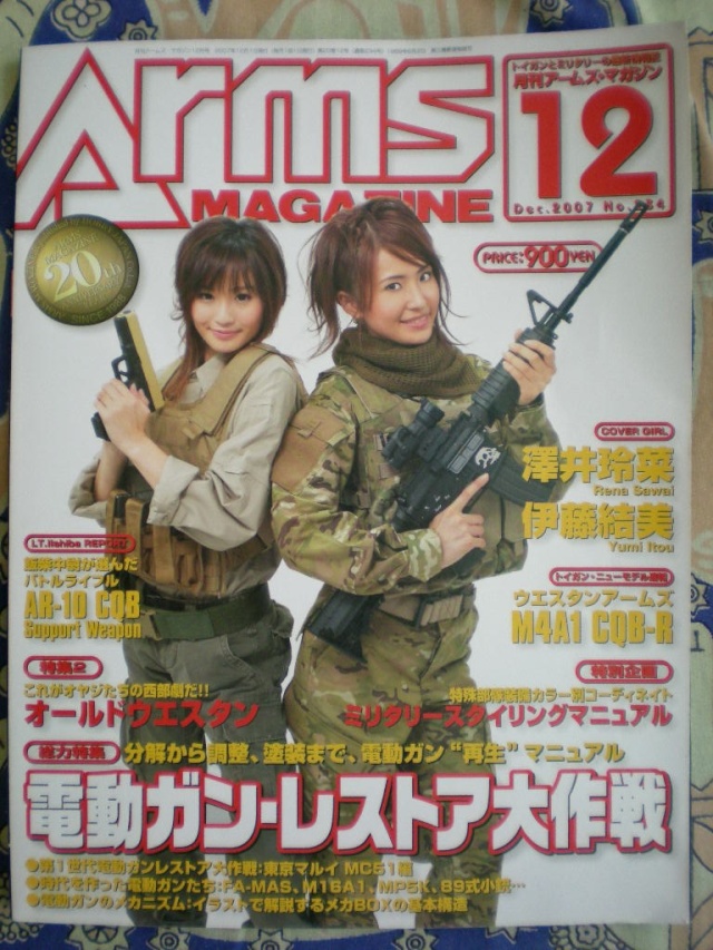 Magasine japonais sur l'airsoft "ARMS" 30011237