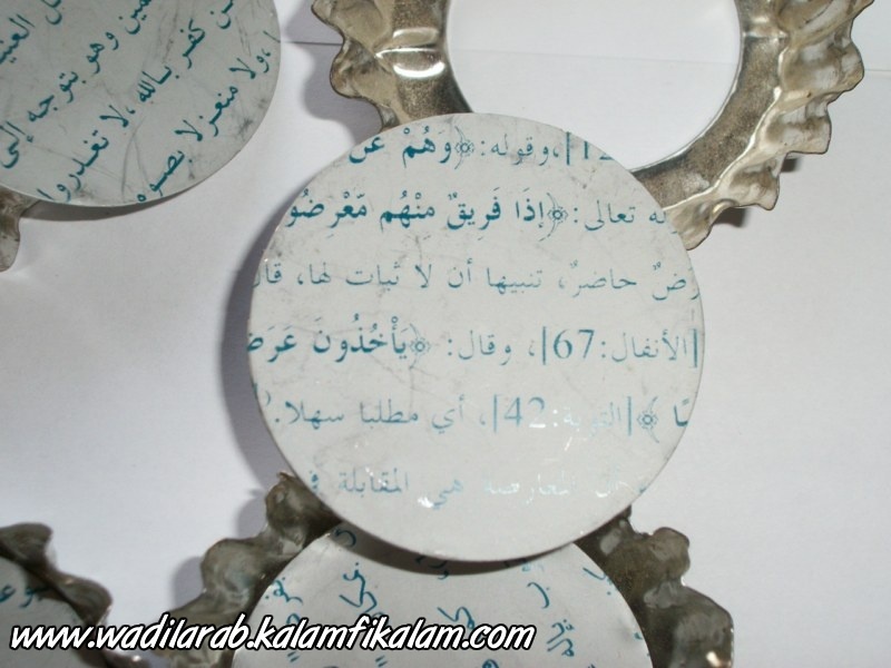 احذروا قوالب صنع حلويات العيد تحمل آيات قرآنية  منتشرة في المحلات 0412