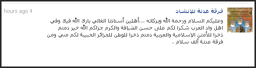 حصريا تغطية خاصة بالسهرة الانشادية لفرقة "عدنة" لاول مرة في ولاية بسكرة 29-10-12