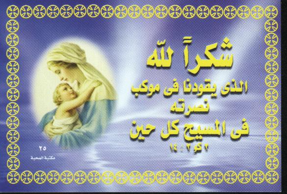 افلام كرتون دينية مسيحية للاطفال يوتيوب