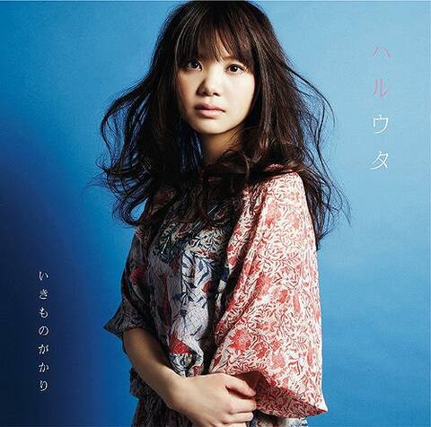 Ikimono Gakari Discography Ikimono Gakari Discography