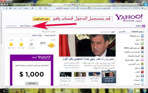 الدخول الى بريد مكتوب الشرح الكامل بالصور