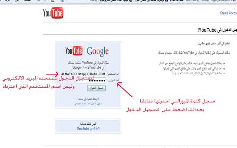 كيفية انشاء حساب في اليوتيوب بالصور