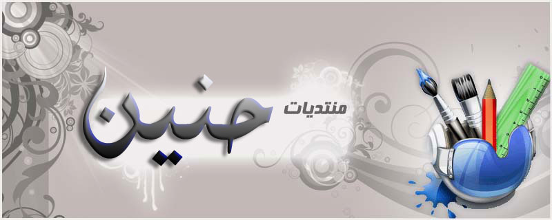 حنين الابداع الراقى