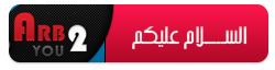برنامج تحميل Adobe Photoshop CS5 ME + Crack Serial Patch Keygen .. الداعم للعربية كاملاً مع التفعيل Ououou10