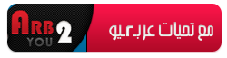 برنامج تحميل Adobe Photoshop CS5 ME + Crack Serial Patch Keygen .. الداعم للعربية كاملاً مع التفعيل Uo-oou10