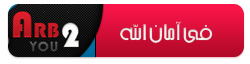 برنامج تحميل Adobe Photoshop CS5 ME + Crack Serial Patch Keygen .. الداعم للعربية كاملاً مع التفعيل Uu-ouo10