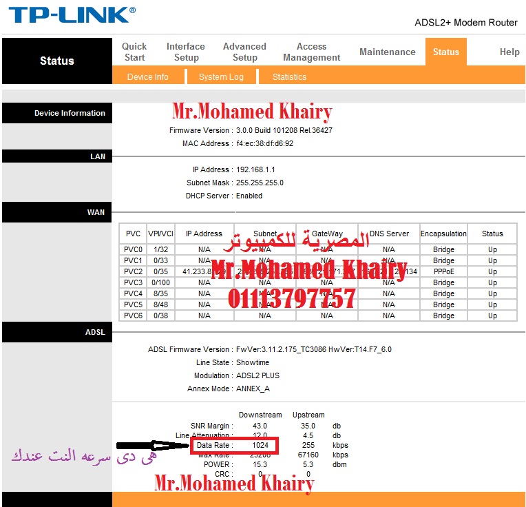 اعرف سرعه النت على الروتر بتاعك .... حصرى للمصرية للكمبيوتر 110