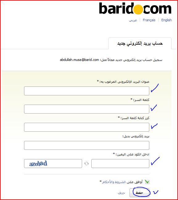 الحصول على بريد إلكتروني عربي دون عناء Oouso_11