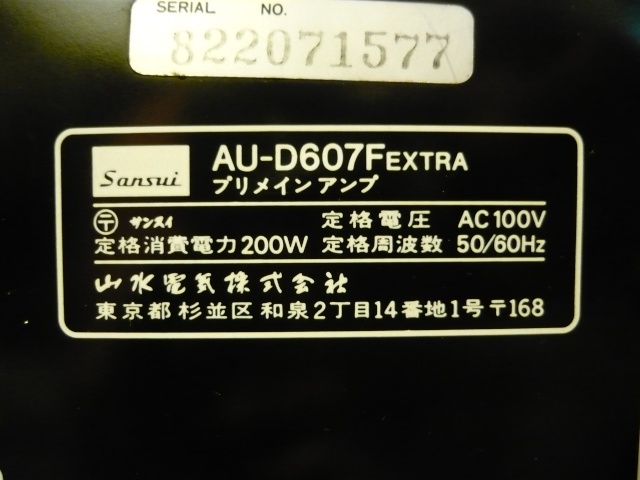 Sansui Au D607f Extra Integrated Amp Used Sold Sansui Au D607f Extra Integrated Amp Used Sold