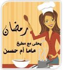 مسقعة بالبدنجان والقشطة والجبن والحلو مطبخ ماما ام حسن 210