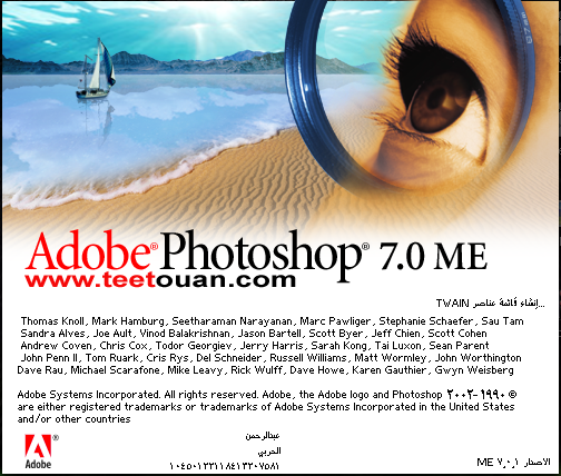 تحميل برنامج فوتوشوب عربي انجليزي بدون تنصيب Portable Adobe 7.0 ME 22057_10