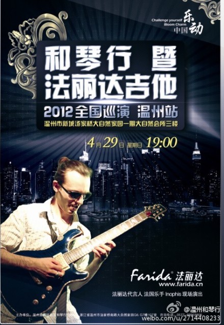 China Tour 2012 - Inophis Wenzho10