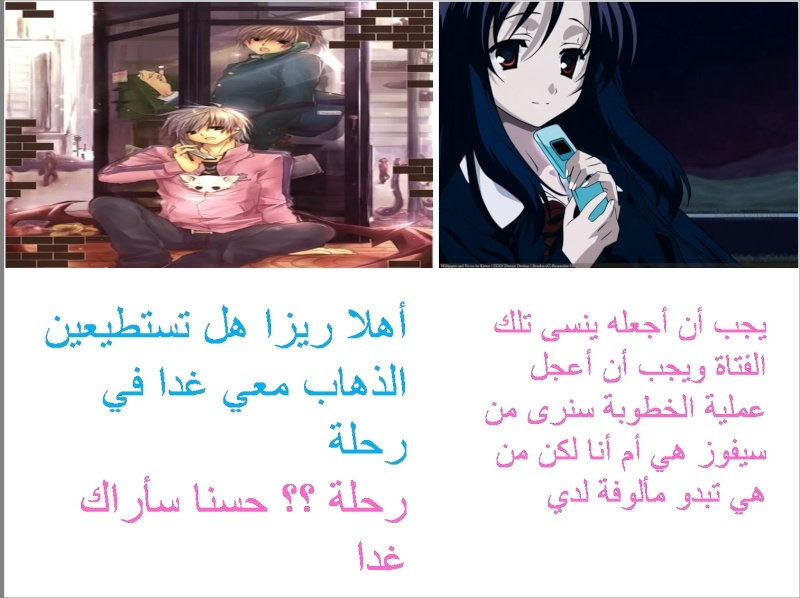 قصة الخادمة الثرية ( انمي بالصور ) 9910