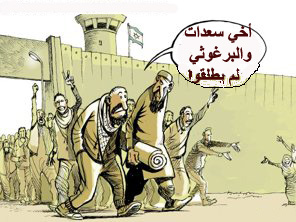 كاريكاتير خروج الأسرى الفلسطينيين و مبارك وراء القضبان Alamer68