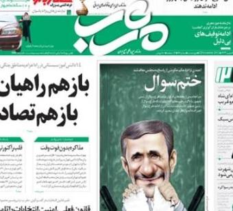 رسما كاريكاتوريًا لأحمدي نجاد يسبب في إغلاق صحيفة إيرانية معارضة B3eed611