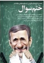 رسما كاريكاتوريًا لأحمدي نجاد يسبب في إغلاق صحيفة إيرانية معارضة B3eed612