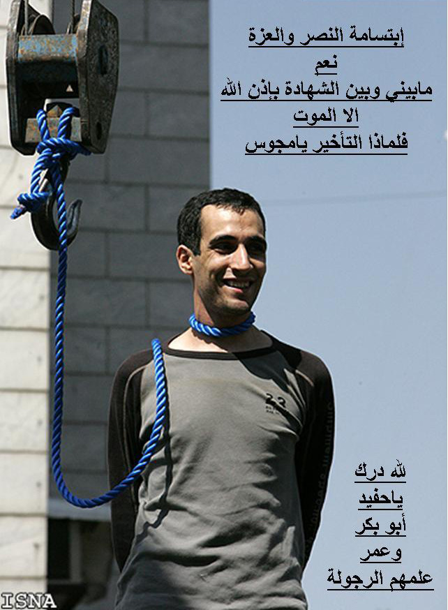 سني ايراني يبتسم اثناء تنفيذ حكم الاعدام فيه مظلوماً    Image022
