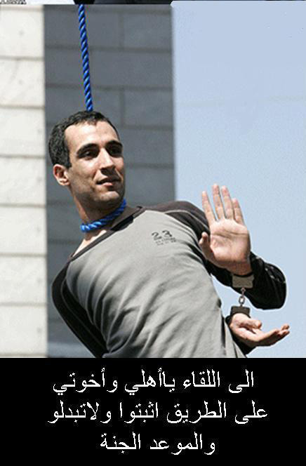 سني ايراني يبتسم اثناء تنفيذ حكم الاعدام فيه مظلوماً    Image023