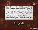 قناة الفادي المسي Al Fady على Hotbird تسيء القرآن الكريم -1110110
