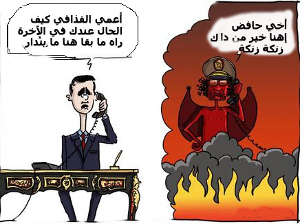 صور كاريكاتير بشار الأسد يستشير مع القذافي عبر التليفون  Untit112