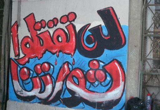 العفو الدولية: الحكومات العربية لا تعترف باهمية "الربيع العربي"   Cb032310
