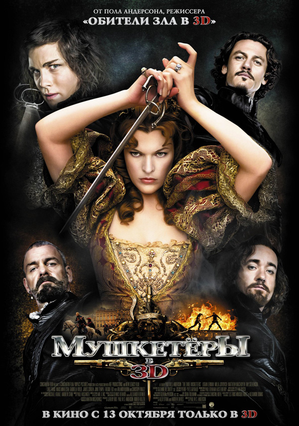 Les 3 Mousquetaires 3D - The Three Musketeers - 2011 - Paul W.S. Anderson Poster10