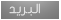 [Buttons] ازرار مواضيع رمادية قريبه على الـ 3D Email10