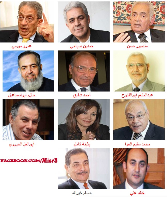 سباق الرئاسة.. من هو رئيس مصر الثورة 2012؟ 3532510