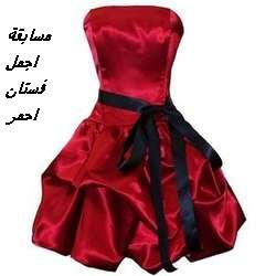 مسابقة اجمل فستان احمر  30184110