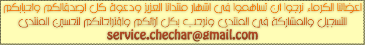 متوسطة الشهيد ابراهيمي محمد بششار (من جوالي) Da3wa10