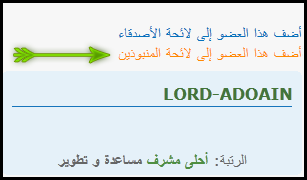 نظام الأصدقاء و المنبوذون 213