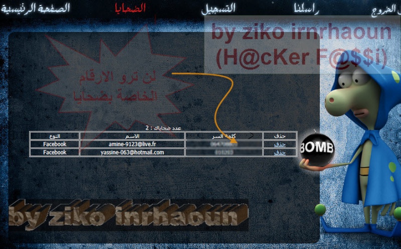 شرح خاص بالصور لموقع  the bomb الصفحات المزورة الجاهزة(msn_facebook_twiter_gamezer..) 18-11-13