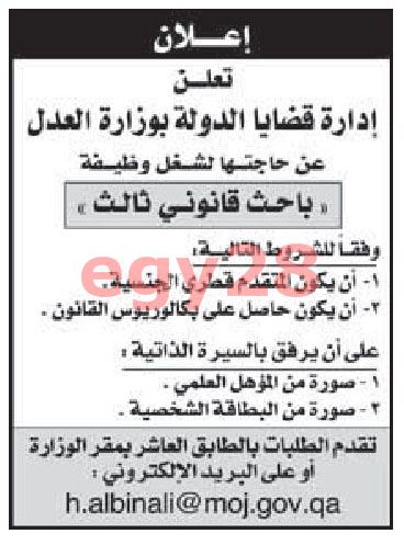وظائف وفرص عمل جريدة الراية القطرية الاربعاء 25/7/2012 Raya310