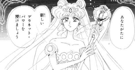 Twenty Years of Sailor Moon ~ Memories ~  4m10