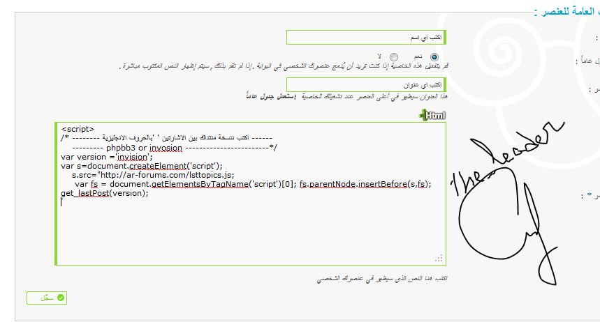  حصريا طريقة اضافة صندوق آخر المواضيع بالمنتدى بدون تمبيلات للنسخة invision و phpbb3 Captur13