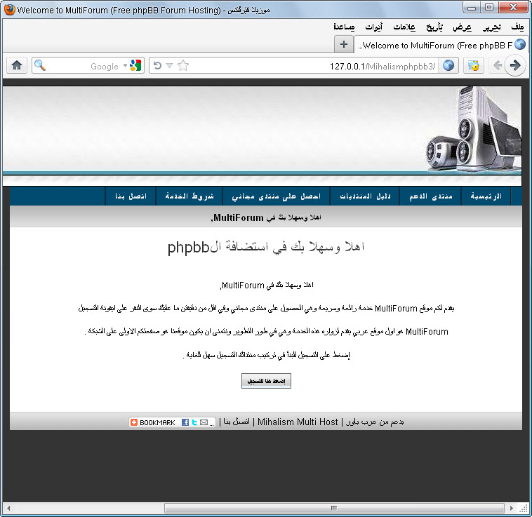 تعريب وتطوير سكربت Mihalism Multi Forum Host لانشاء منتديات phpbb3 مجانيه 10-07-10