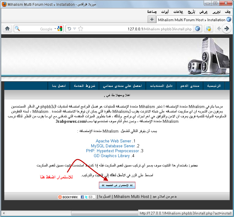 تعريب وتطوير سكربت Mihalism Multi Forum Host لانشاء منتديات phpbb3 مجانيه 212