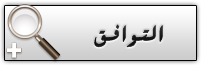 حصريا استايل رومانسي هادئ 2012 تومبيلات 61158310