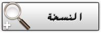 استايل احترافي ملكي من ارض التطوير مجانا - صفحة 2 92375210