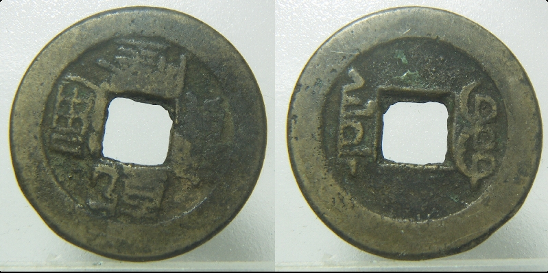 China, 1 Cash de Ch`ien Lung, 1796/1802 Pict9310