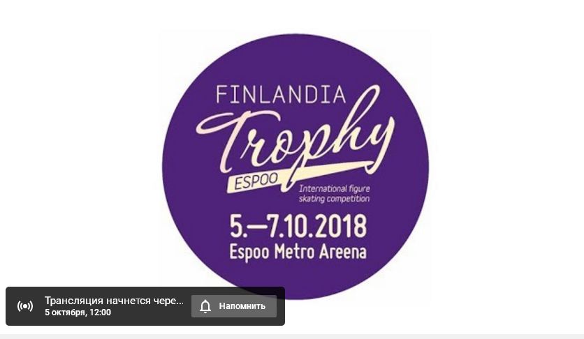 Challenger (7) - Finlandia Trophy Espoo. 04 - 07 Oct 2017 Espoo / FIN - Страница 2 146