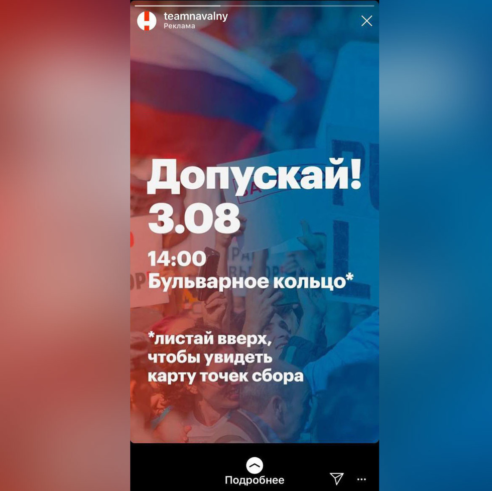 Журналист уличил Навального в распространении незаконной рекламы через Instagram 2609cd10
