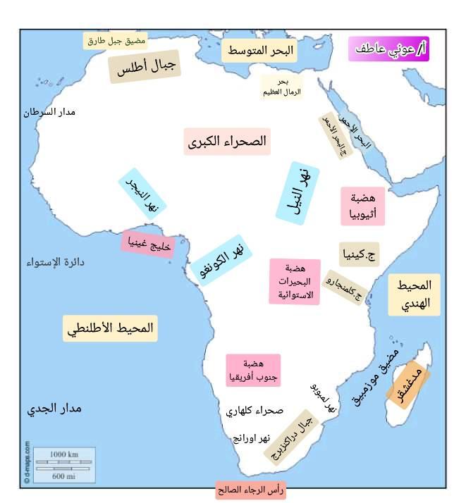 دراسات 3 إعدادي | خريطة شاملة كل المطلوب في قارة أفريقيا  0110