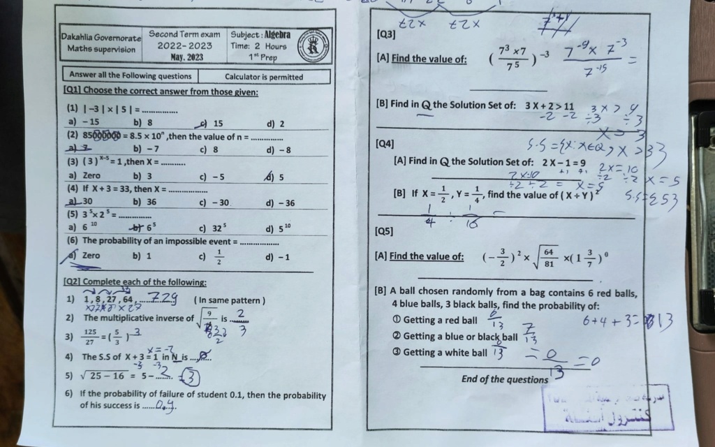 امتحان Algebra أولى اعدادي ترم ثاني 2023 محافظة الدقهلية 1030
